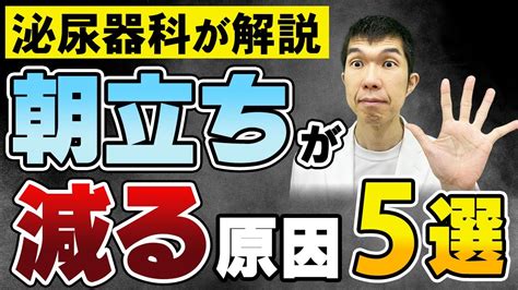 朝立ちしない 40代|男性が朝立ちする理由と原因・朝立ちしない原因と解。